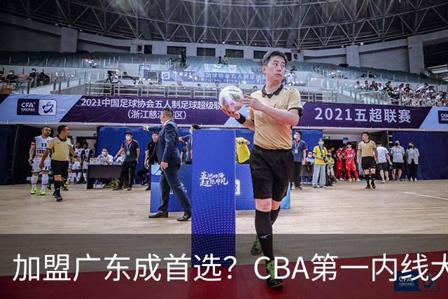加盟广东成首选？CBA第一内线大杀器或被交易，曾被杜锋点名要人
