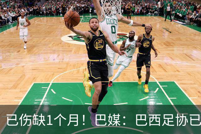 已伤缺1个月！巴媒：巴西足协已经不再期待内马尔在小组赛复出