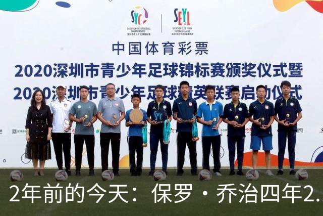 2年前的今天：保罗·乔治四年2.12亿美元顶薪加盟76人